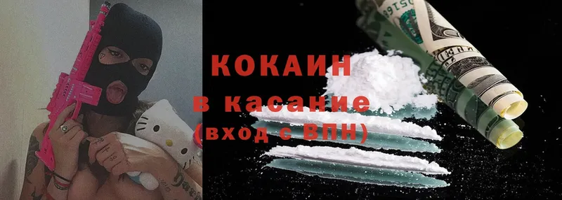 Cocaine VHQ  Уржум 