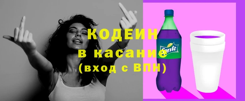 закладка  Уржум  Кодеиновый сироп Lean напиток Lean (лин) 