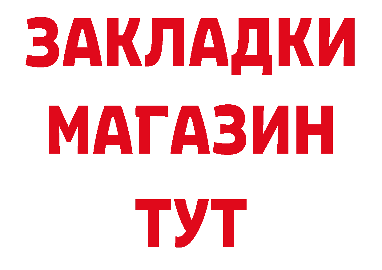 БУТИРАТ бутик как зайти площадка ссылка на мегу Уржум